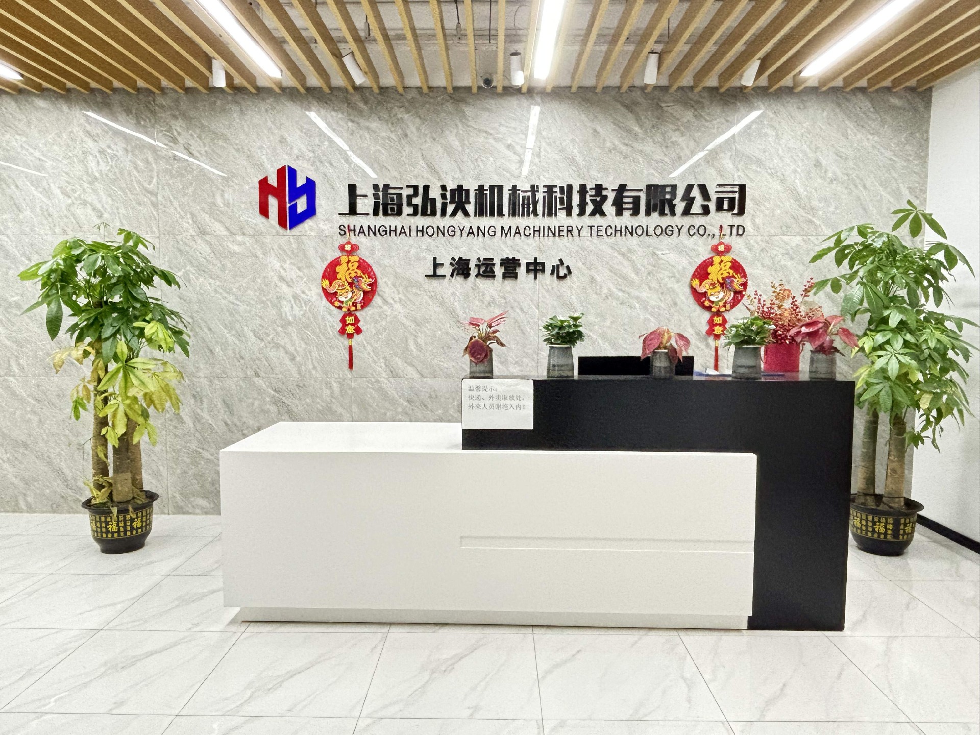 弘泱科技|致力打造百年放心水環境