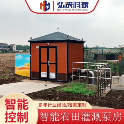 農村灌溉一體化智慧泵房